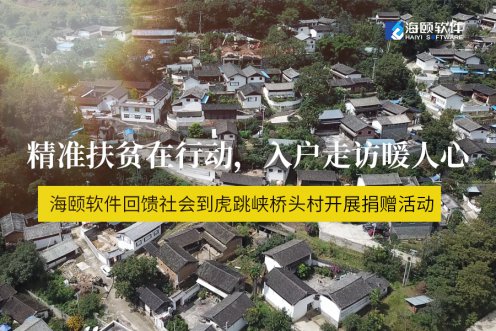 精准扶贫在行动，，，入户走访暖人心